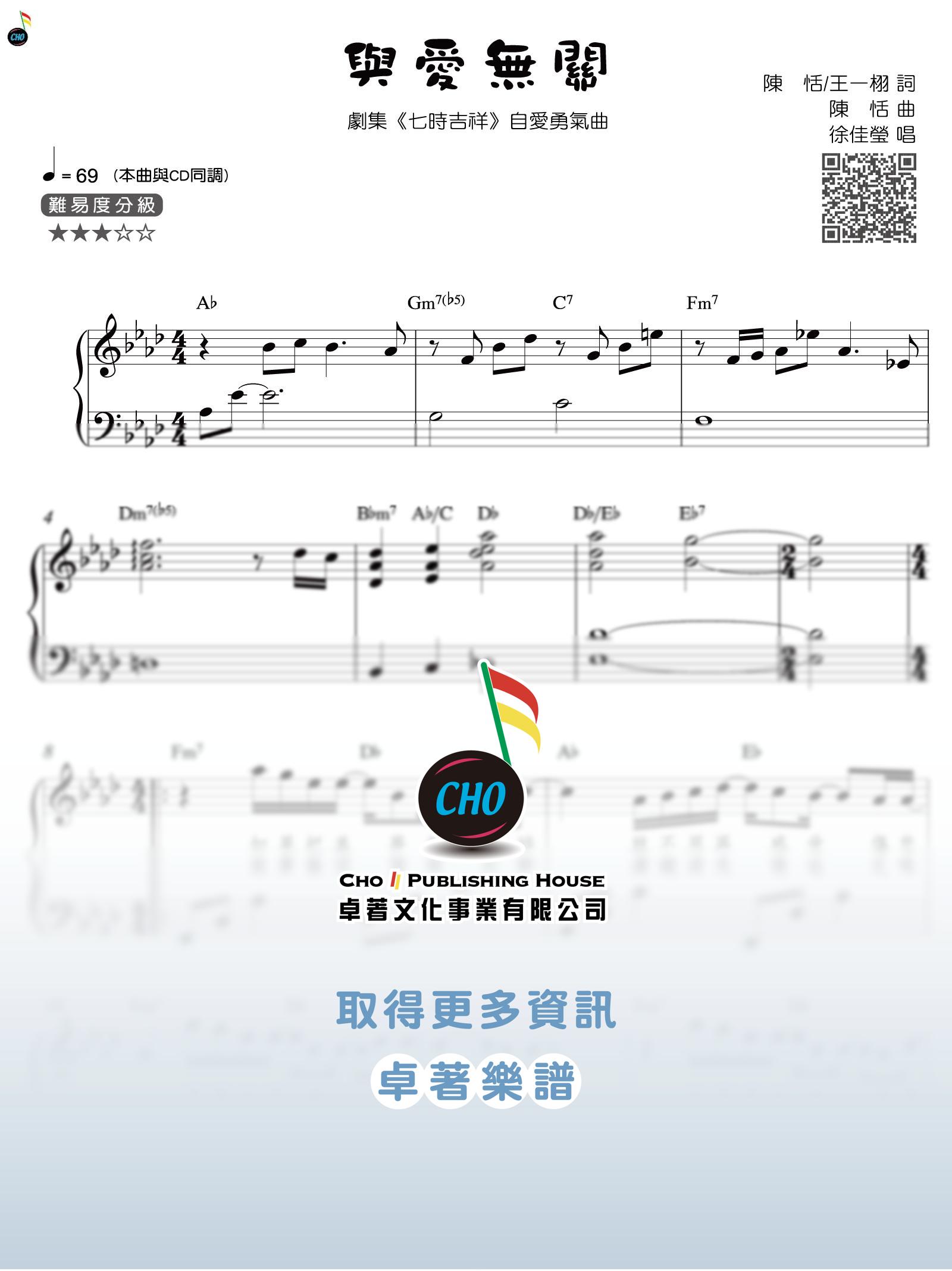 與愛無關